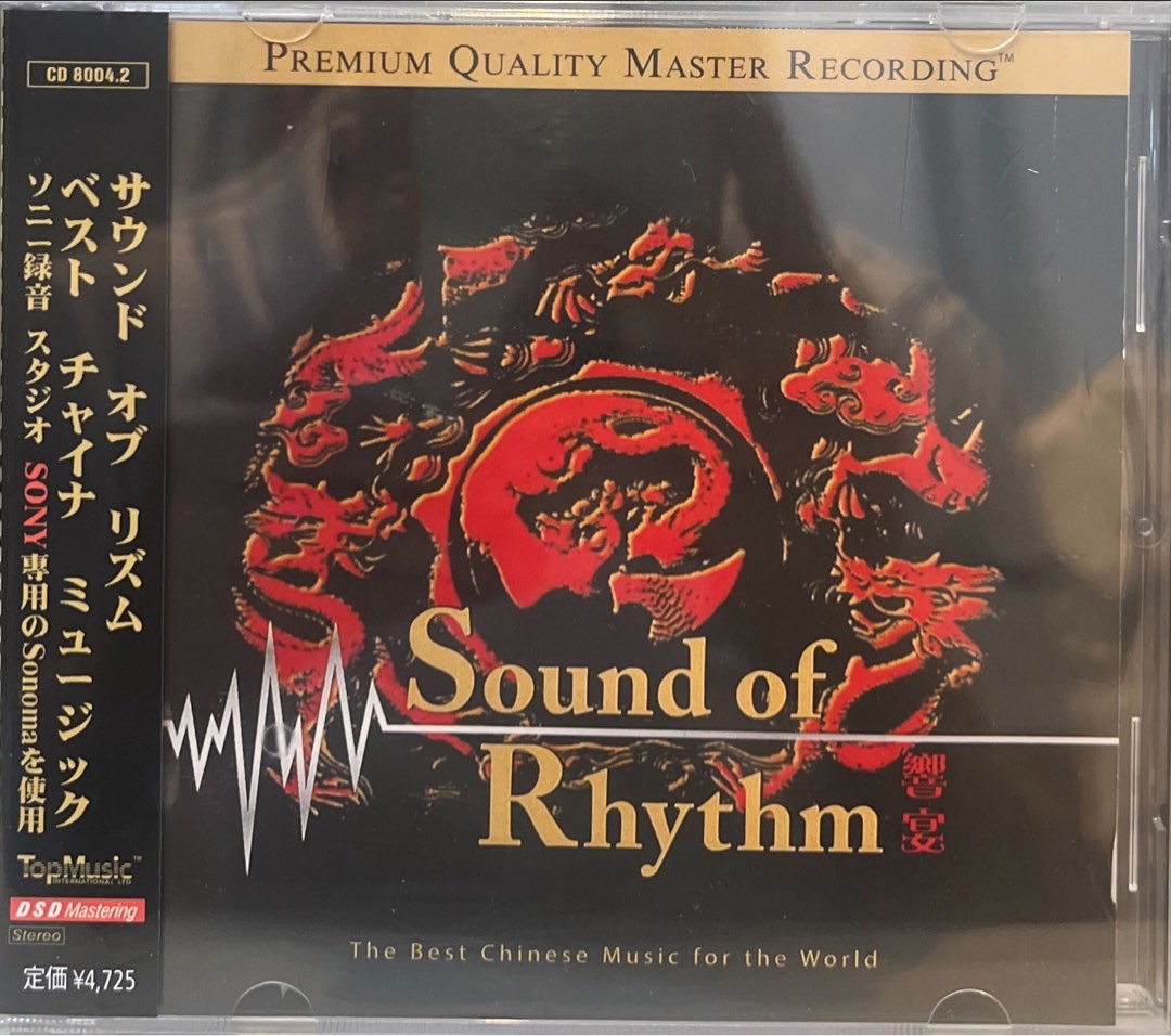 Chinese Rythym Sound Of Rhythm The Best Chinese Music For The World Made in Japan ...