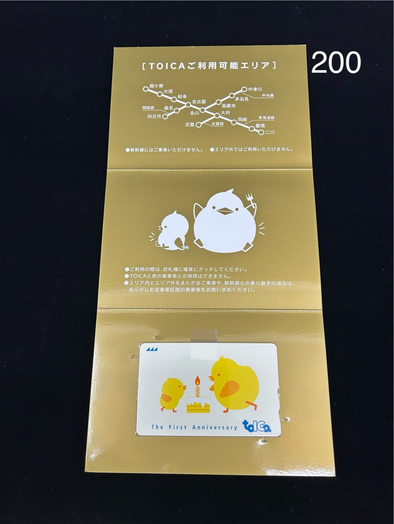 1st Anniversary toica 一周年記念toica 日本八達通全日本通用（功能同普通Suica ICOCA Pasmo Sugoca  西瓜卡一樣）, 興趣及遊戲, 旅行, 旅遊- 旅行必需品及用品- Carousell