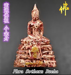 (Category: ) located in . Submitted by ong_amulets (Listing ID 1187803459, Image 1). Description: .