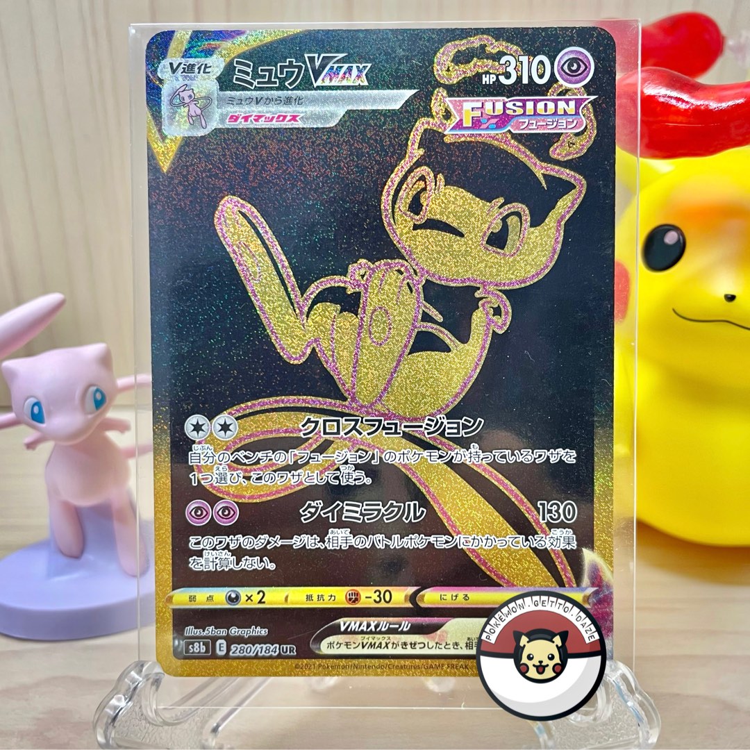日版 S8b 280/184 夢夢 VMAX UR 黑金Mew ミュウ 寵物小精靈 精靈寶可夢 Pokemon PTCG, 興趣及遊戲, 玩具 ...