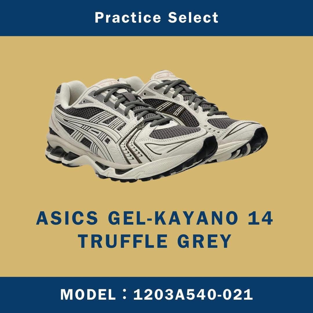 台灣商家】ASICS GEL-KAYANO 14 TRUFFLE GREY 1203A540-021, 他的時尚  