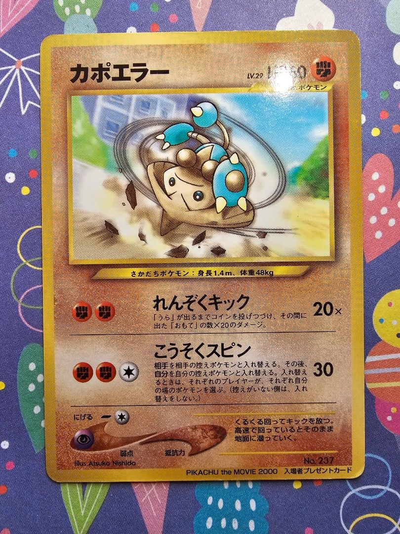 激レア美品】「PIKACHU the MOVIE2000」 公式認定スペシャル