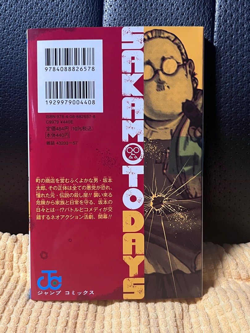 Sakamoto Days Volume 1 JAPANESE version Comics (Category: Comics & Manga) located in Pasig City. Submitted by meapril (Listing ID 1348128809, Image 2). Description: Sakamoto Days Volume 1 JAPANESE version Comics Brand New Shipping via Grab, Angkas, Lalamove.