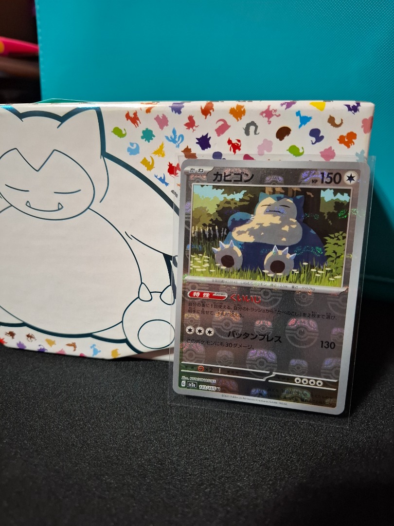 Snorlax (Master Ball Foil) U 143/165 – SV2a Pokémon Card 151, Japanese, Holo
