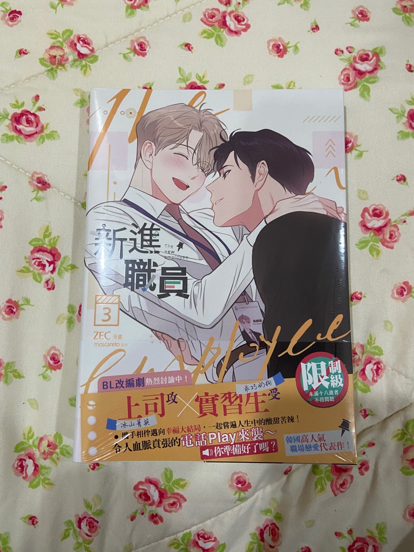 The New Recruit Manhwa Vol 3, Hobbies & Toys, Books