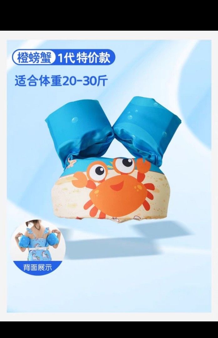 toddler Float (Category: Infant Playtime) located in Singapore. Submitted by nanamewz (Listing ID 1348155998, Image 1). Description: toddler Float for up to 15 Kg.