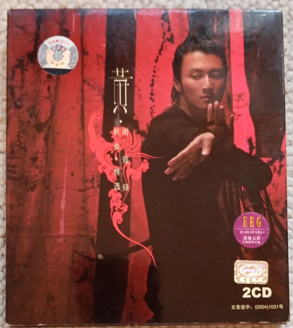 Audio King] 谢霆锋Nicholas Tse - <<黄新曲+ 精选>> CD Album