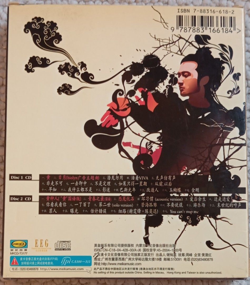 Audio King] 谢霆锋Nicholas Tse - <<黄新曲+ 精选>> CD Album