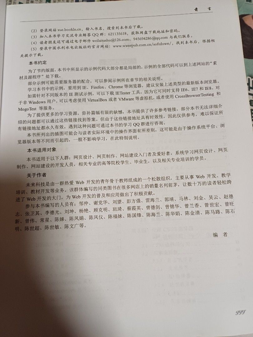 HTML5+CSs3+ JavaScript從入門到精通書 （分類：其他）位於 Hong Kong。 由 lanakwan.5 提交（商品編號 1348423921，圖片 3）。簡介： 目前AI發展下。學前或後端都是轉行首選。呢本2022年1月再版簡體版書。是不錯選擇。中國水利水電出版社出品。