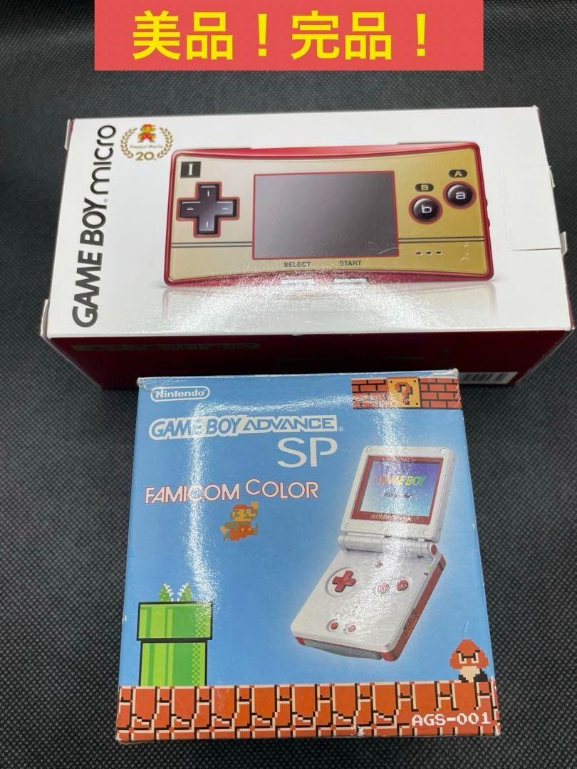 Nintendo Game Boy Micro Game Boy Advance SP Famicom Color Set, Video ...