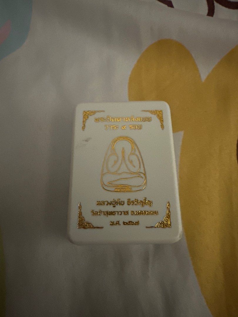 Pidta special code 666 (Category: Religious Items) located in Singapore. Submitted by jonnix93 (Listing ID 1348287283, Image 1). Description: Not worn Original temple box .