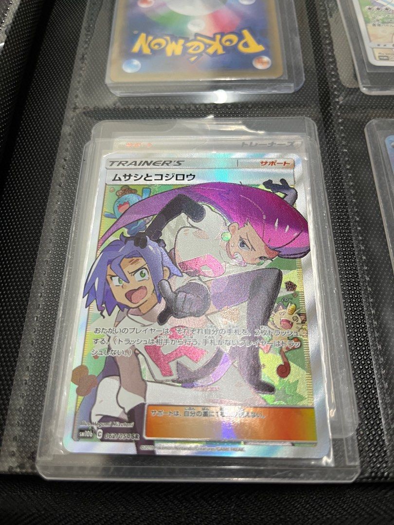 送鑑CGC 中🙌🏻 SM10b 062/054 火箭兵團Jessie & James PSA 10