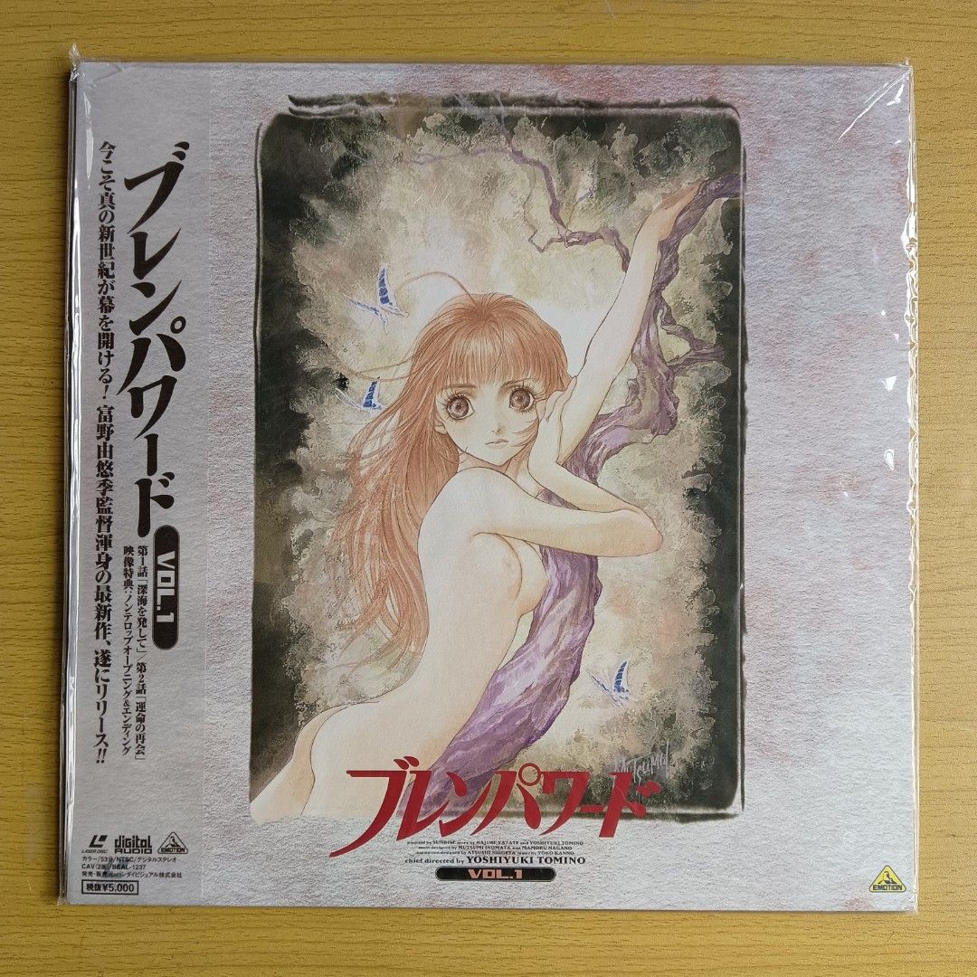 Vintage Laser Disc Japan (Category: CDs & DVDs) located in Pasay City. Submitted by corncube.collective (Listing ID 1348273298, Image 1). Description: Brain Powered Laser Disc made in Japan.