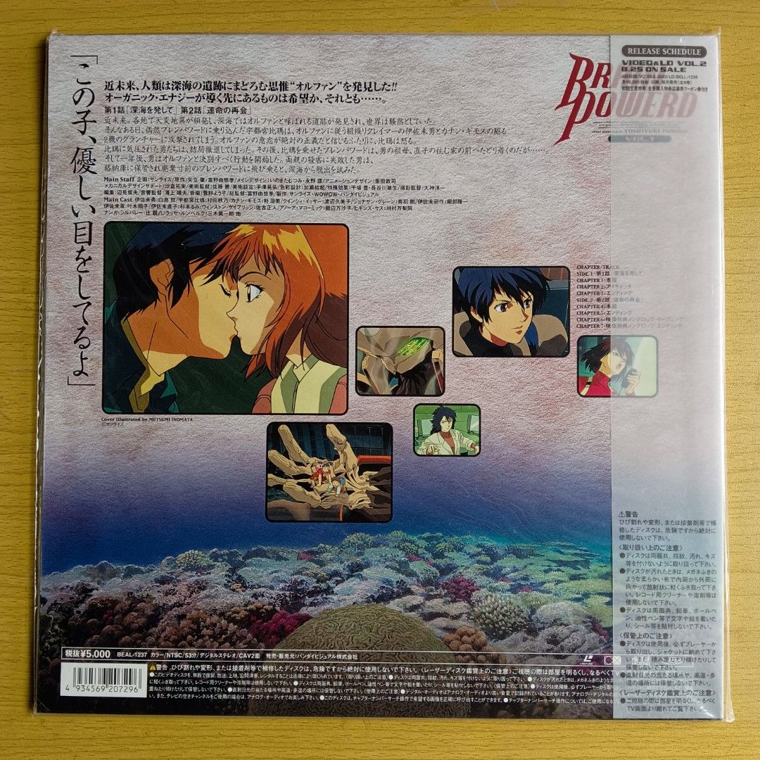 Vintage Laser Disc Japan (Category: CDs & DVDs) located in Pasay City. Submitted by corncube.collective (Listing ID 1348273298, Image 2). Description: Brain Powered Laser Disc made in Japan.