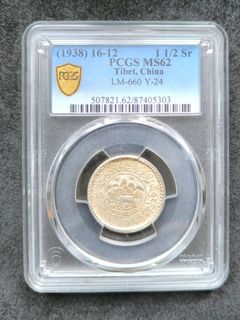 日本文政南鐐二朱銀pcgs ms62, 興趣及遊戲, 收藏品及紀念品, 錢幣- Carousell