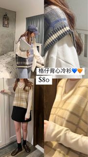 格仔背心冷衫(兩色入)64244116159234110