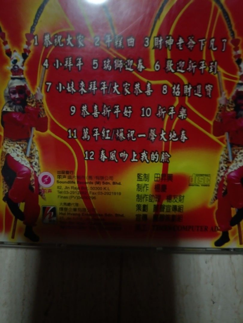 齐天大圣下凡贺新岁VCD, Hobbies & Toys, Music & Media, CDs & DVDs