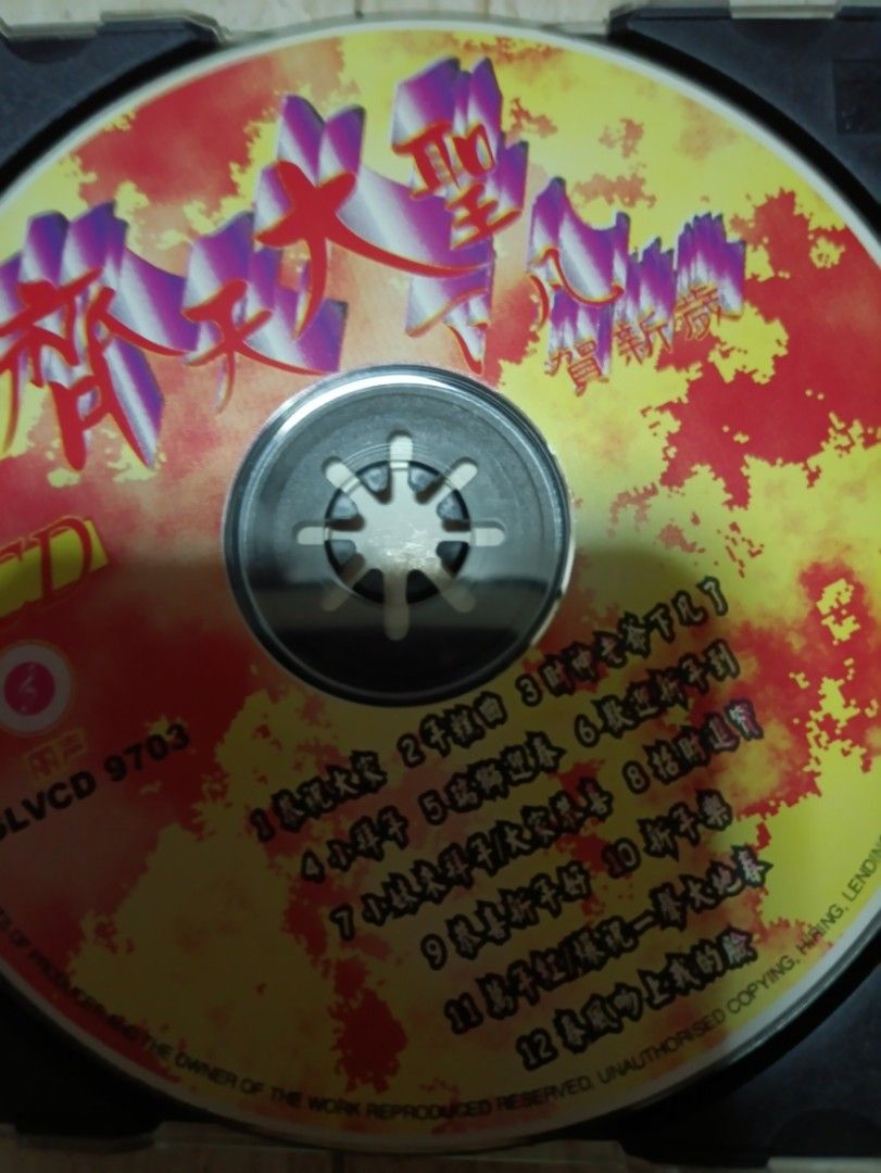 齐天大圣下凡贺新岁VCD, Hobbies & Toys, Music & Media, CDs & DVDs