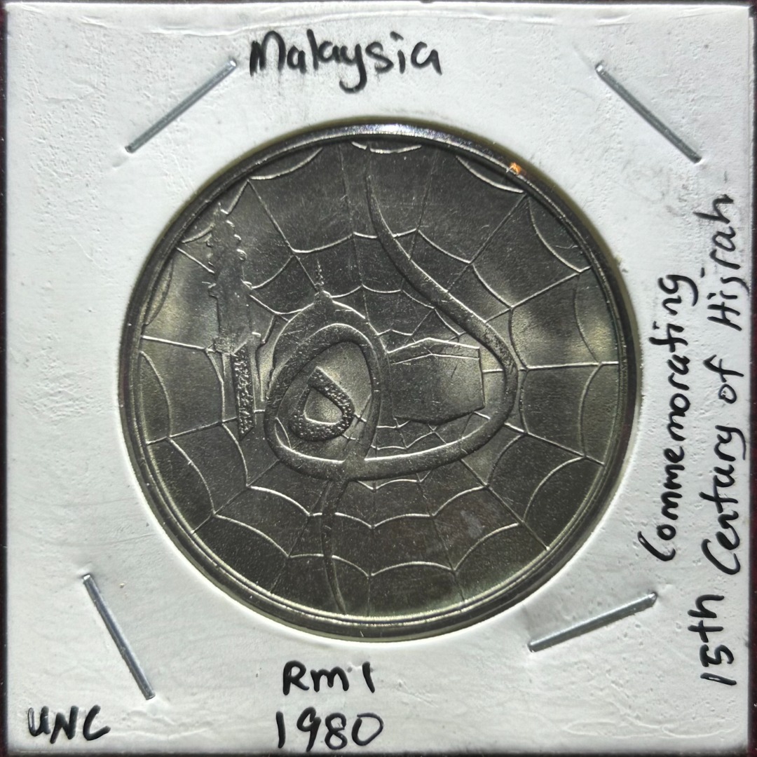 Malaysia $1 UNC 15th Century Hijrah 1980 Uncirculated Commemorative ...