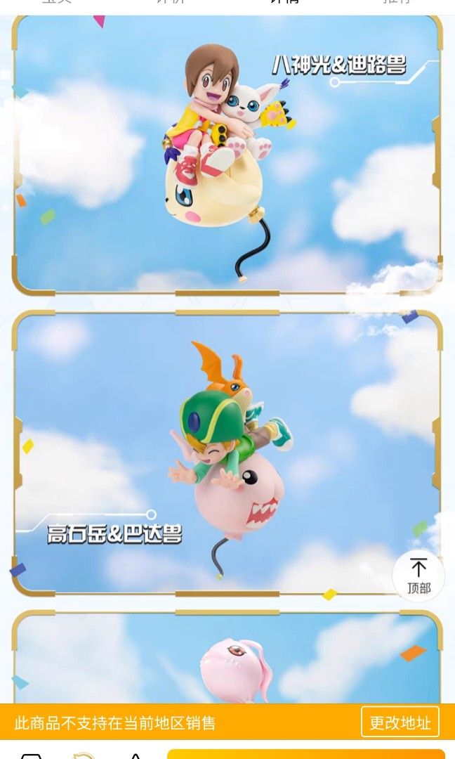 Preorder (Confirmed Design) - BN Figure Q Bandai Digimon Adventure 25th Anniversary Series Edition Figurine Toy Gift Decoration Individual and Full Set available (Category: Toy Figures) located in Singapore. Submitted by toysmart_ (Listing ID 1344991399, Image 2). Description: Choose the Design you want and price start from $18.90 onwards 😊 Buy more and get more discounts ! 💵💵💵 Whole set is available for purchase as well..
