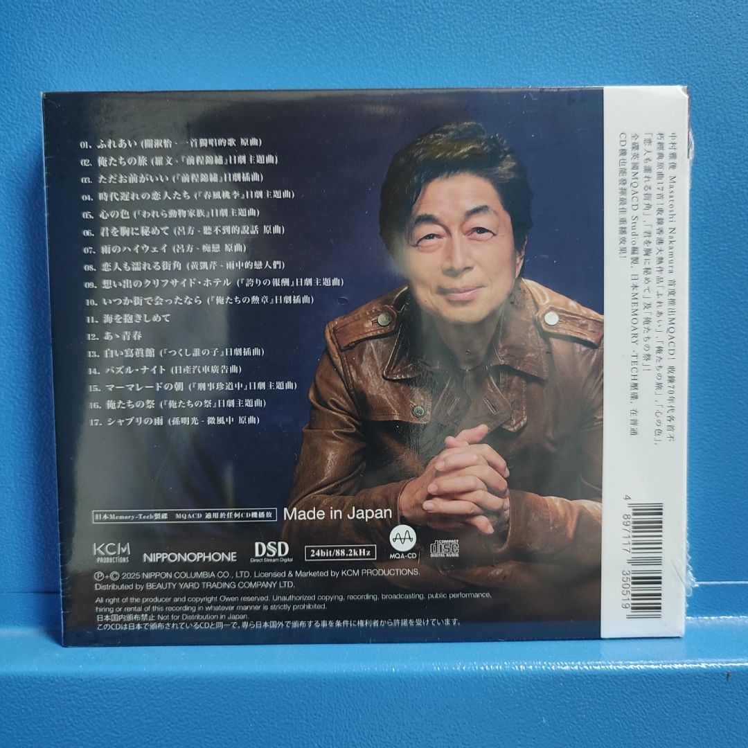 No.363 中村雅俊50th anniversary memorial best MQA CD, 興趣及