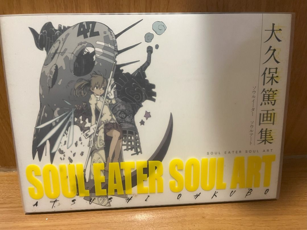 二手畫冊 大久保篤 画集 SOUL EATER SOUL ART