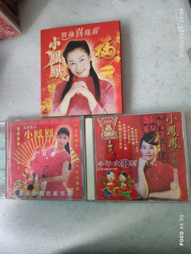 【新品】中國火 CD 中国火– CD (Compilation, Reissue), [r6622097] | Discogs