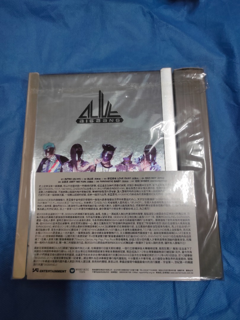新しい BIGBANG - 書籍、休閒與 台灣獨佔豪華限定盤五人合體版, ALIVE その他