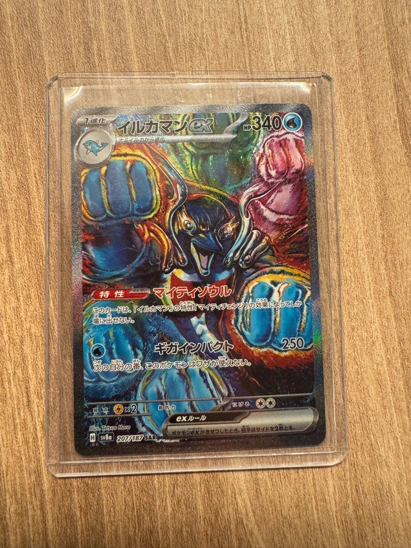 Palafin Ex SAR 207/187 SV8a Terastal Fest Ex - Carta Pokemon - Foto 10