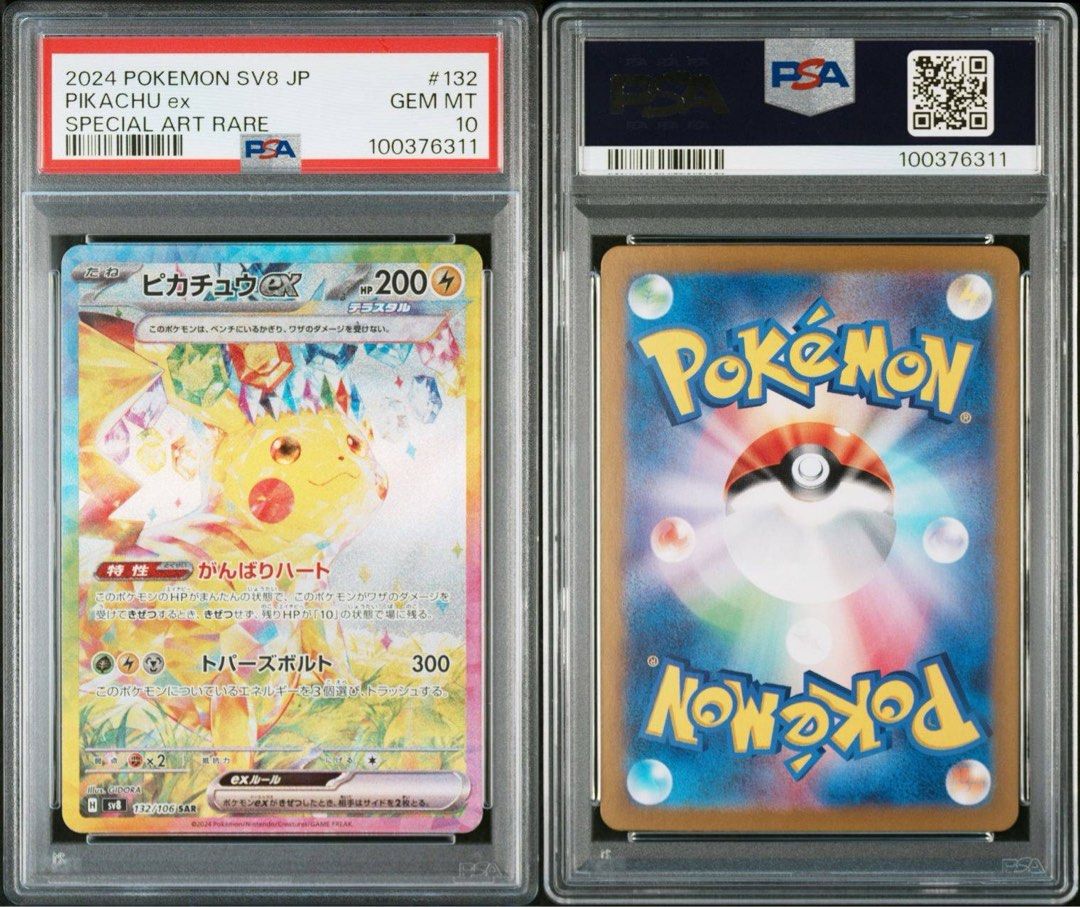 PSA 10 Pikachu Ex SAR UR SR RR Set – Super Electric Breaker, Pokemon TCG Japanese 2024