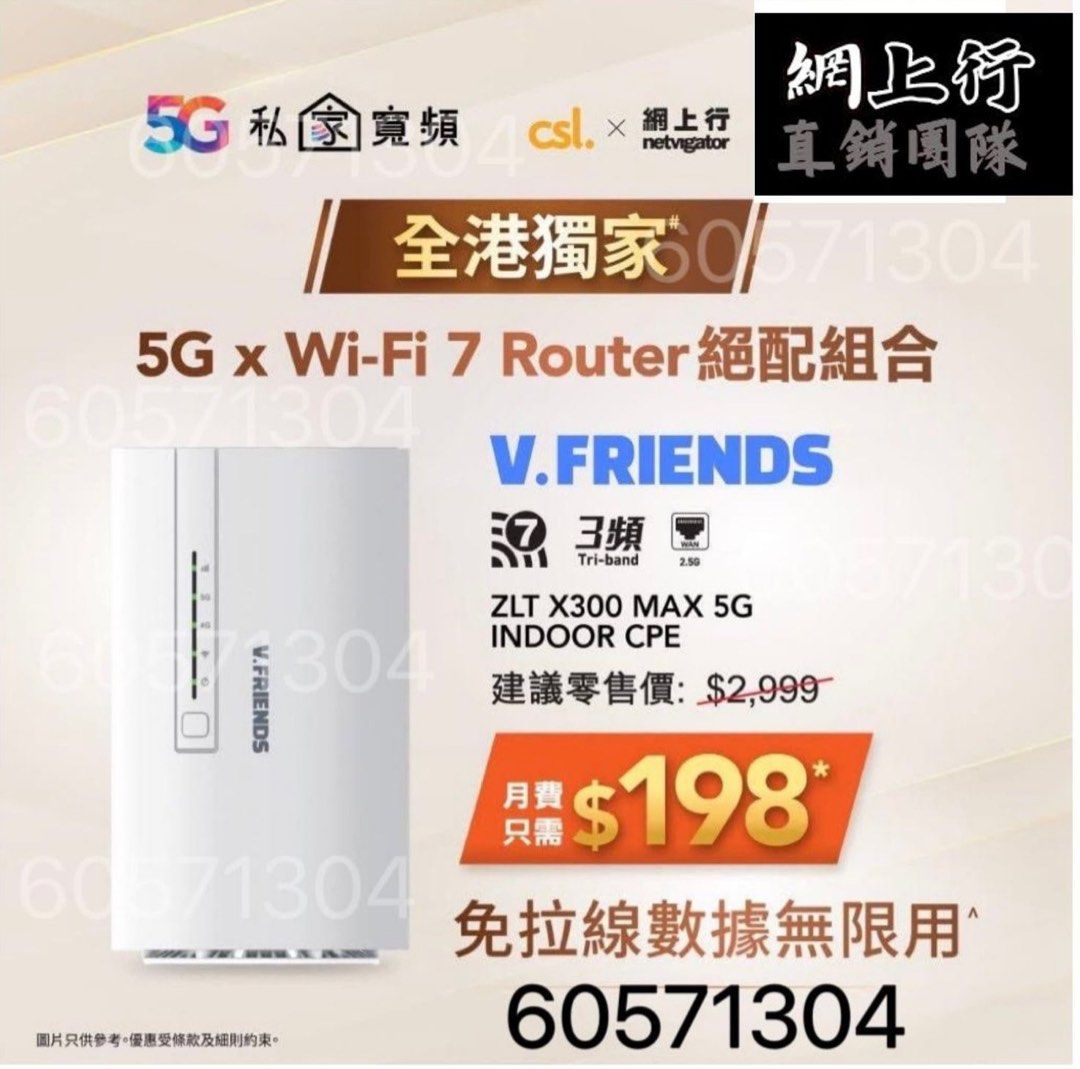 Netvigator Wifi7 Router NETVIGATOR|網上行 | 光纖寬頻 | 1000M | 2500M | 極速網絡 |HKT |NOW TV |CSL | 1010 ...