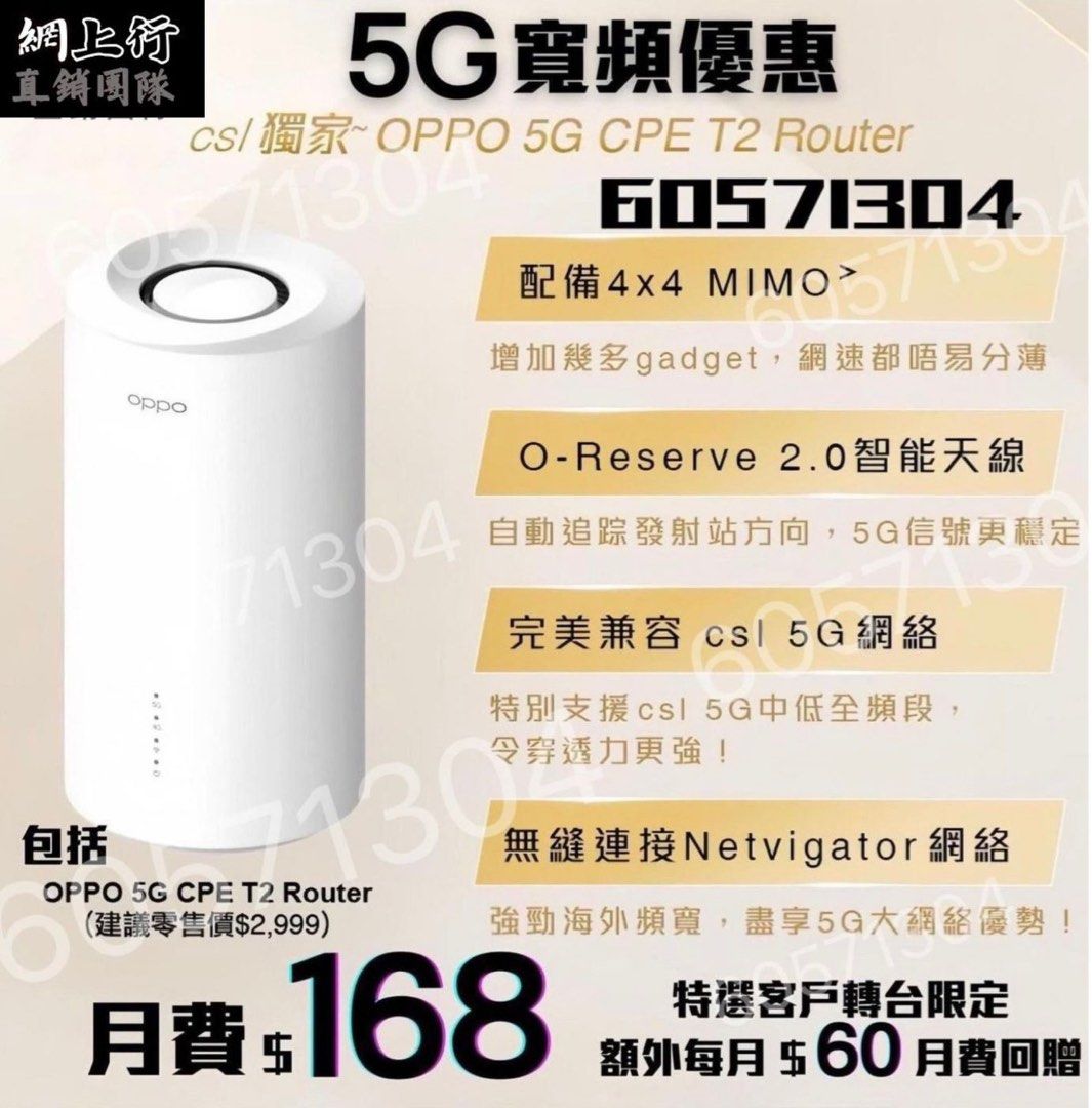 Netvigator Wifi7 Router NETVIGATOR|網上行 | 光纖寬頻 | 1000M | 2500M | 極速網絡 |HKT |NOW TV |CSL | 1010 ...
