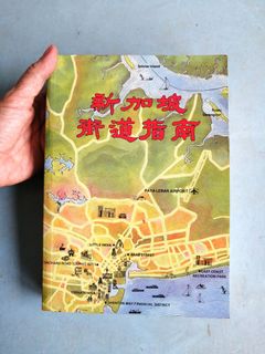 SELETAR'S METEOR - Rewind Resource Archives