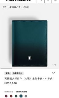 MontBlanc Vannbao Long Masterpiece (Meisterstuck) series card holder, 4 cards type629673732738571114