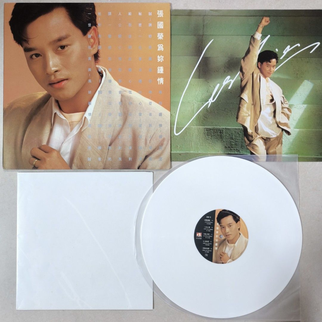 黑膠唱片限量白膠碟首版張國榮為你鍾情專輯黑㬵唱片Vinyl LP / 1985年