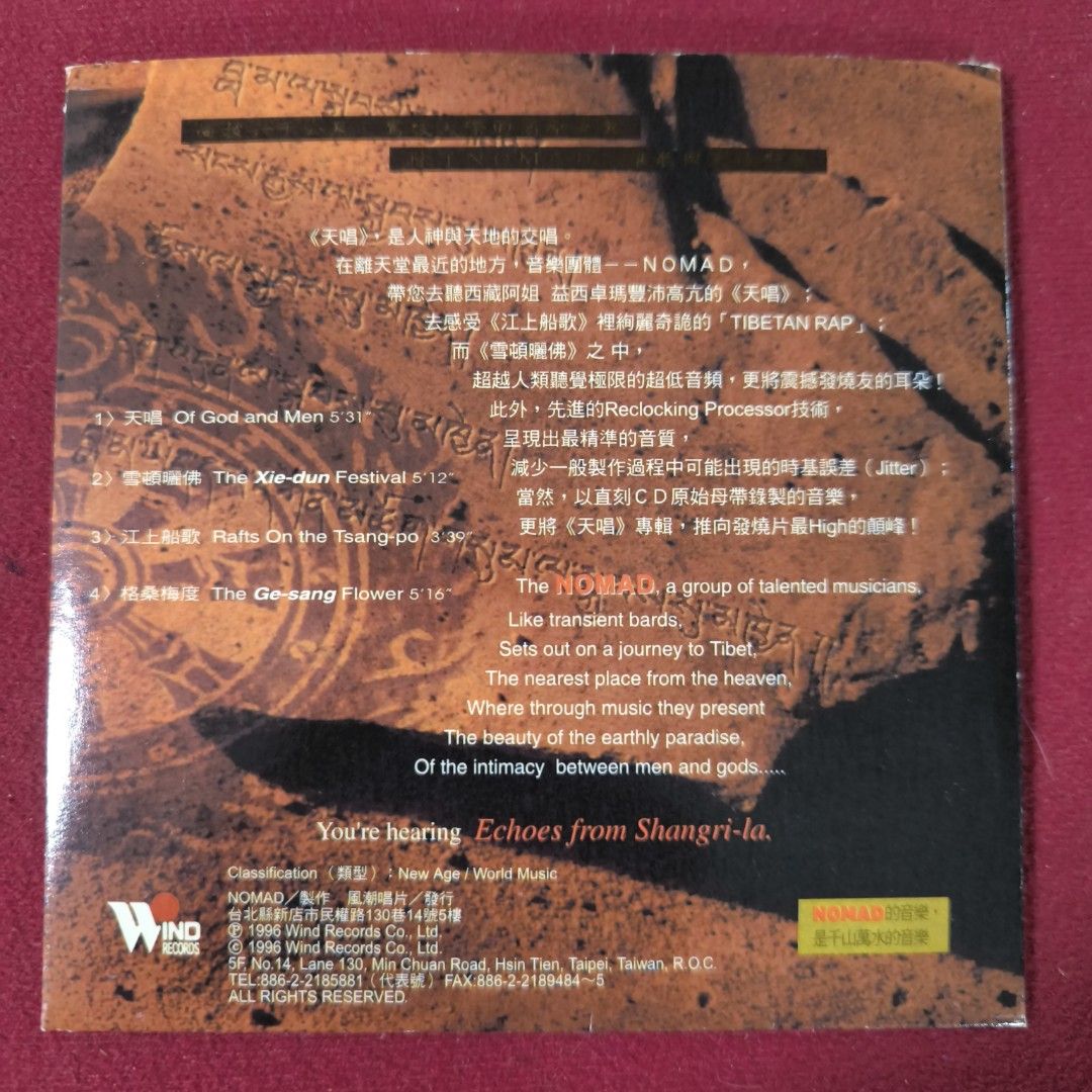 罕有放售派台非賣品試聽首版發燒天碟NOMAD ~ 天唱CD Echoes From Shangri-La 高原女聲CD SINGLE  派台白板宣傳用電台宣傳品