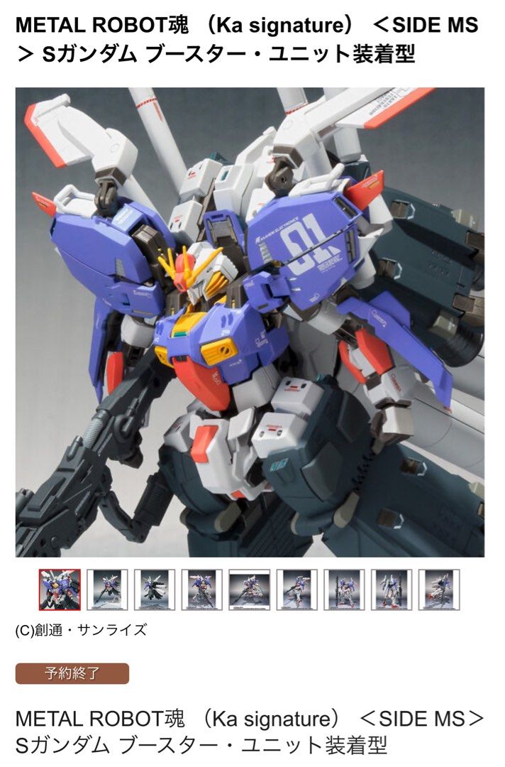 中古】未開封)METAL ROBOT魂(Ka signature) ＜SIDE MS＞ ゼータプラス