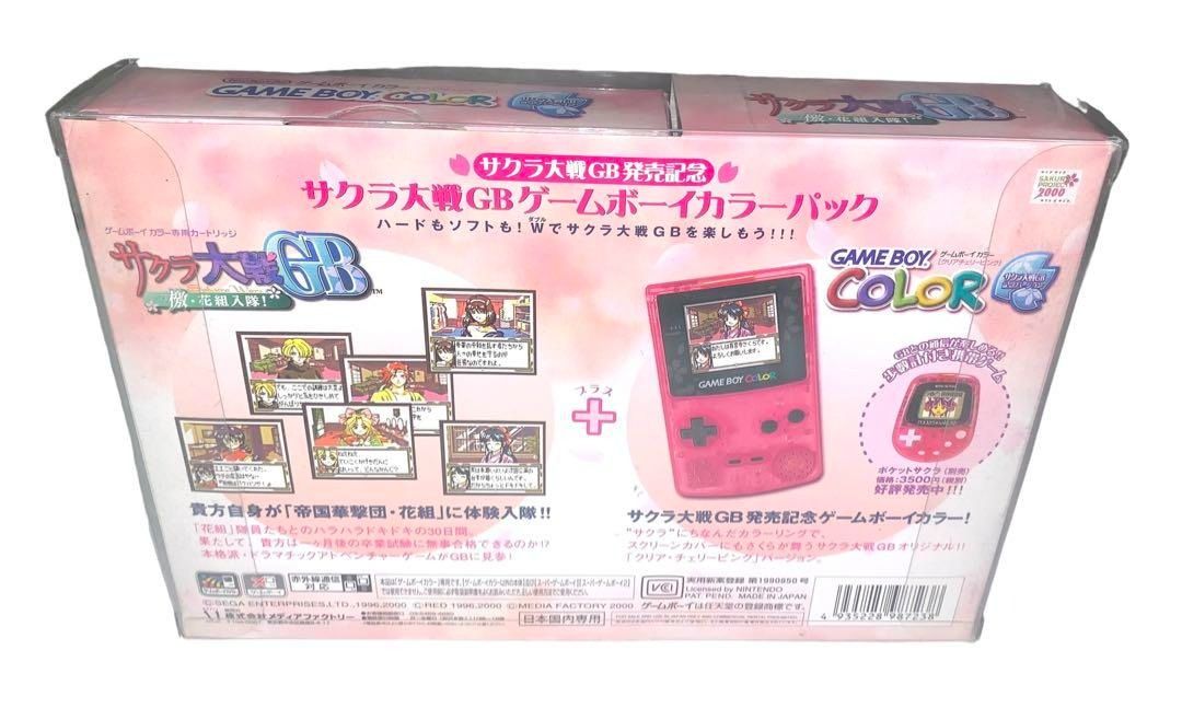 Game Boy Color console, Sakura Wars (Category: Nintendo) located in Manila. Submitted by japan_treasure (Listing ID 1348724468, Image 2). Description: [Rare, dead stock, unused item] [Product condition] ・It has been opened for inspection and photography. It is an unused item that has been stored for a long time. Because it is an antique, I think that unused items are quite rare. *There may be slight scratches due to storage conditions. - There is