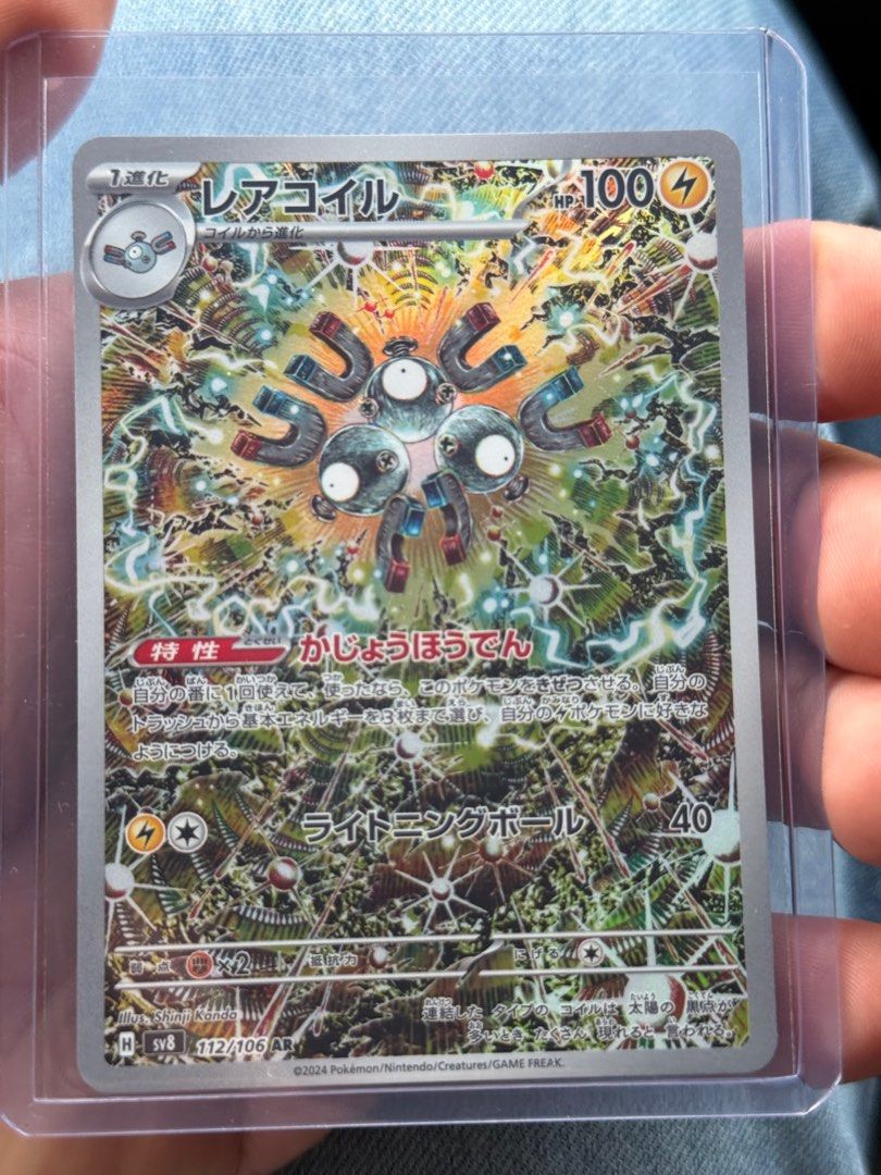 Magneton 035/106 Sv8: Super Electric Breaker CGC 9 MINT Japanese