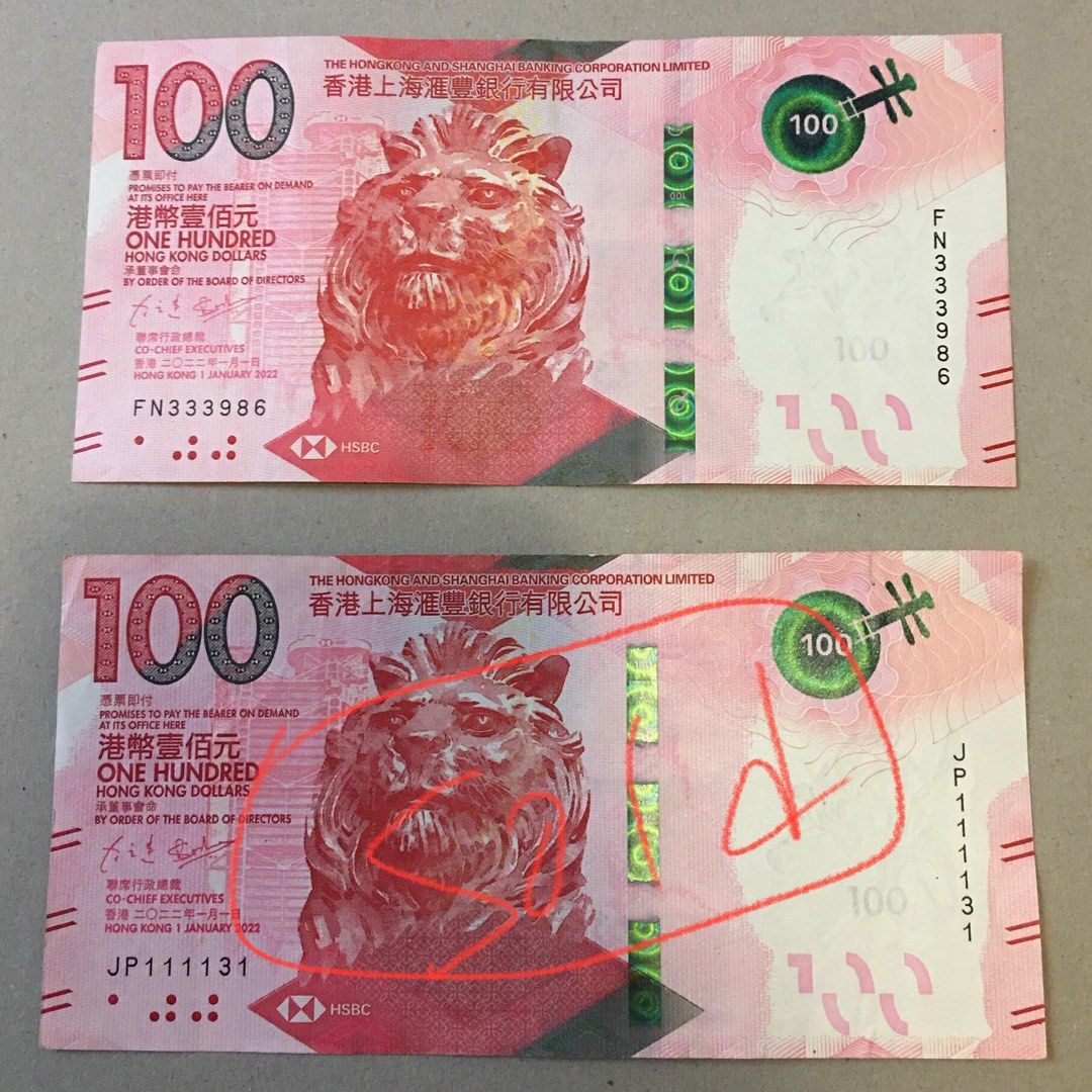 2018/2022年匯豐100元（靚號碼）, 興趣及遊戲, 收藏品及紀念品, 錢幣- Carousell