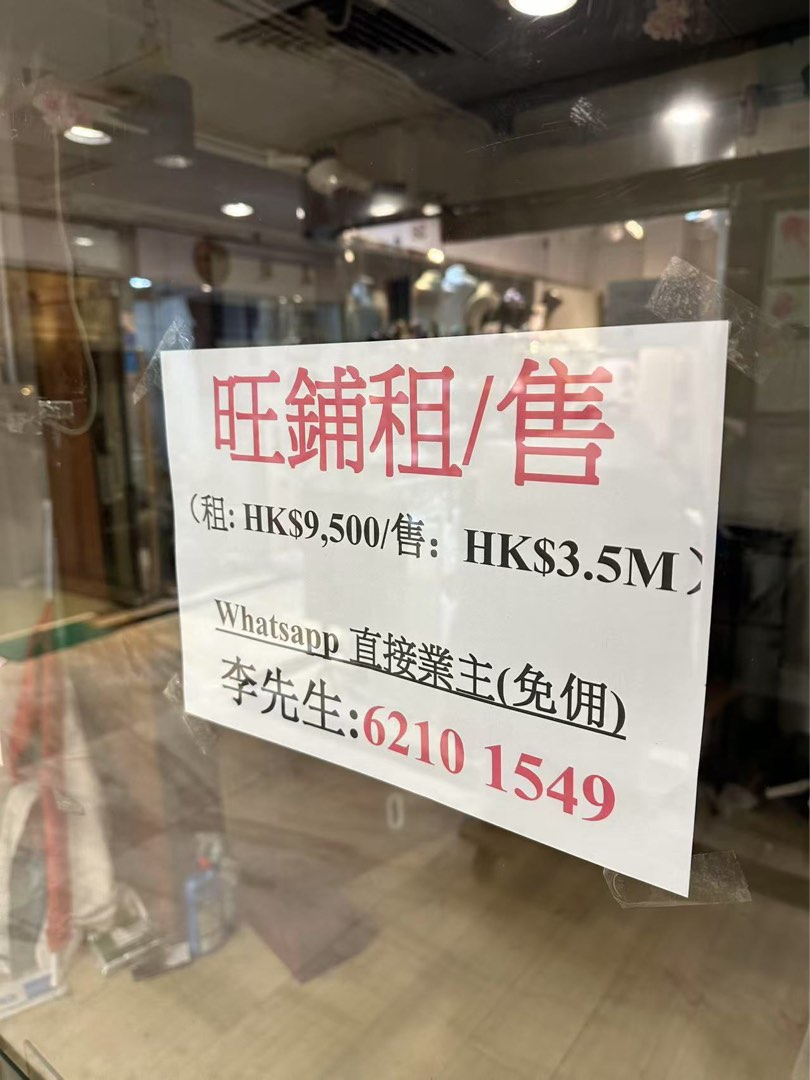 灣仔新世紀廣場舖位出租（免佣）62863194677889111