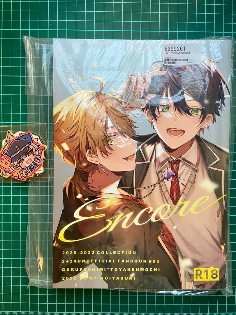 にじさんじ]土食 Encore 同人誌 再録集 伏見ガク×剣