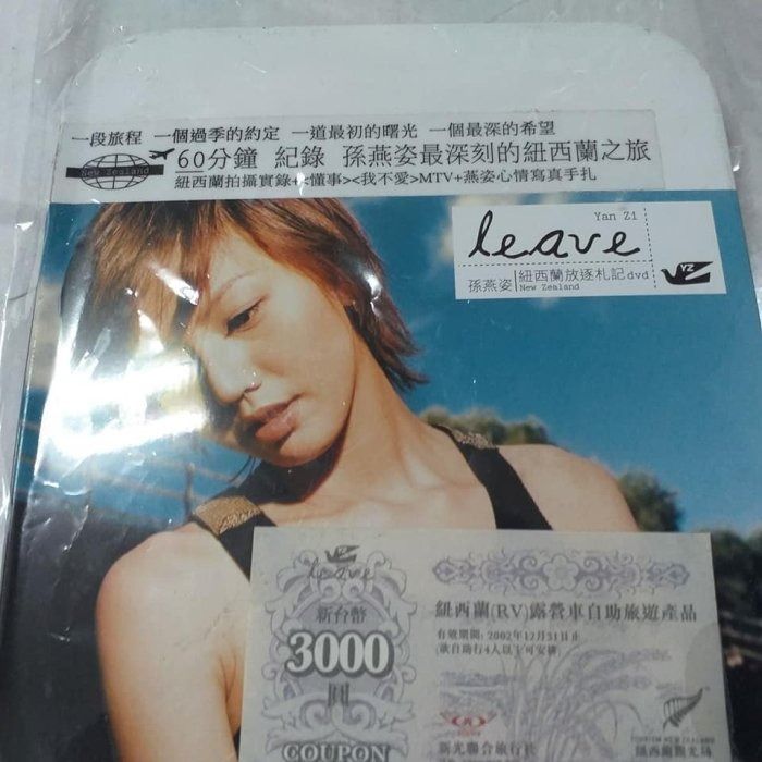 孫燕姿專輯leave紐西蘭放逐扎記 60分鐘花絮完整版mv dvd限量版+心情護照+寫真扎記 絕版 已拆(鐵盒略微壓免運