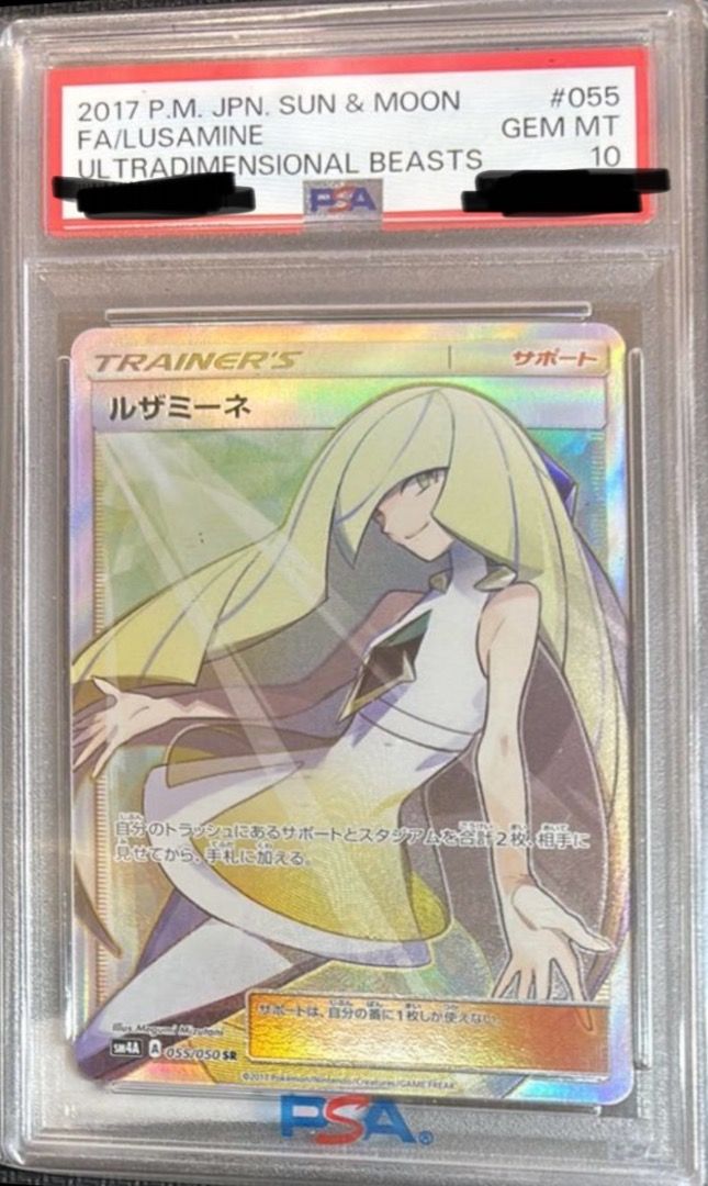 PSA 10] Pokémon card 日版露莎米奈Lusamine 055/050 SM4A - The