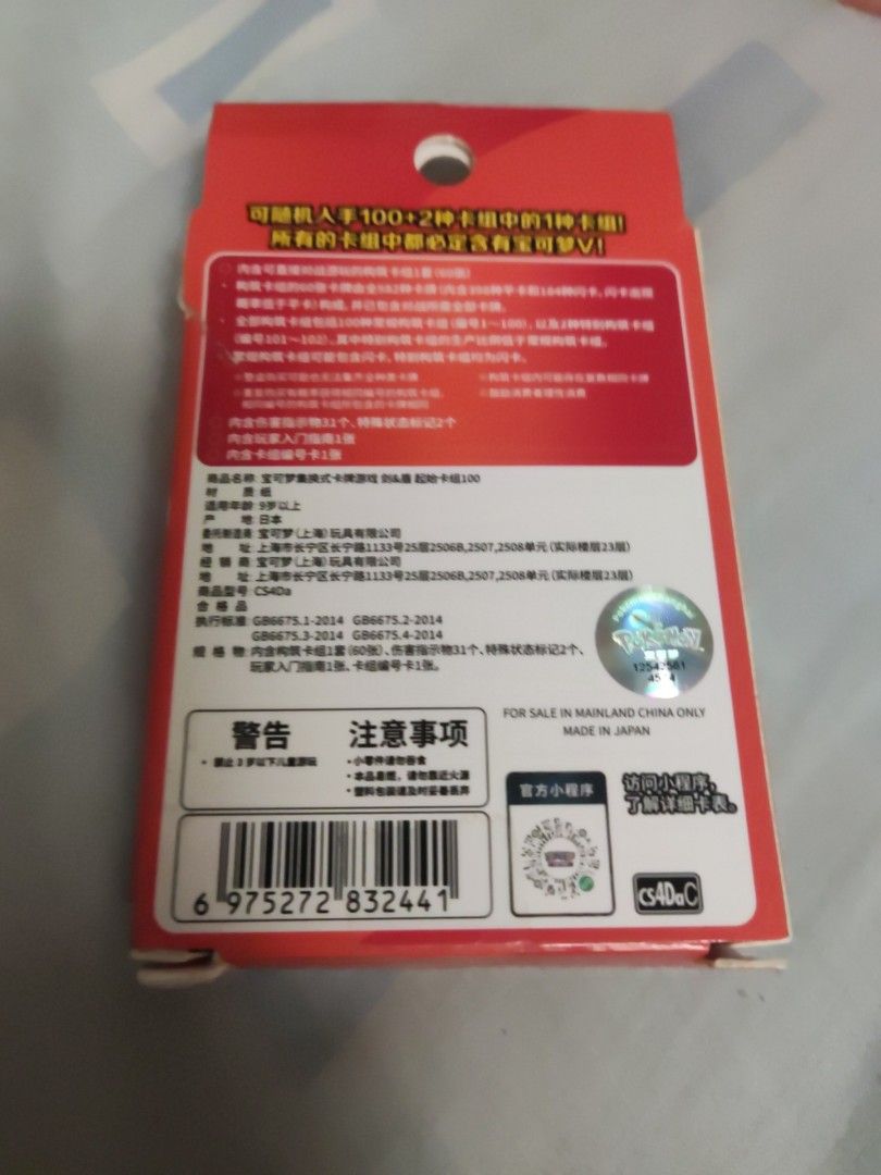 Pokemon card pack (Category: Raw Singles) located in Manila. Submitted by lgc82 (Listing ID 1348898025, Image 2). Description: china bought and still new.