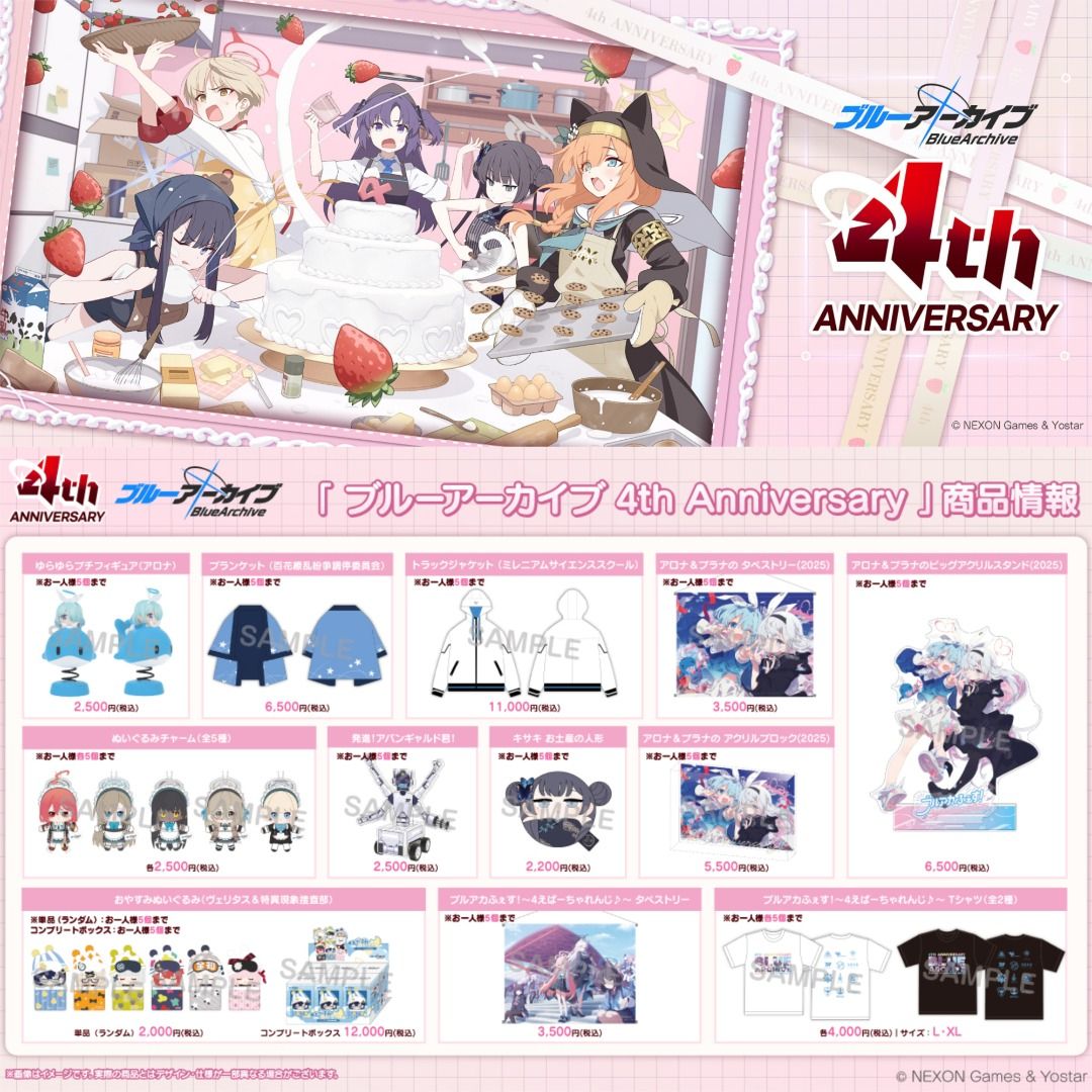 ブルーアーカイブ -Blue Archive-』4th ANNIVERSARY FAIR