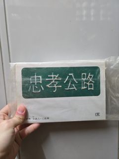 （分類：）位於 。 由 dig.for.good.stuff 提交（商品編號 1349091797，圖片 1）。簡介： 。