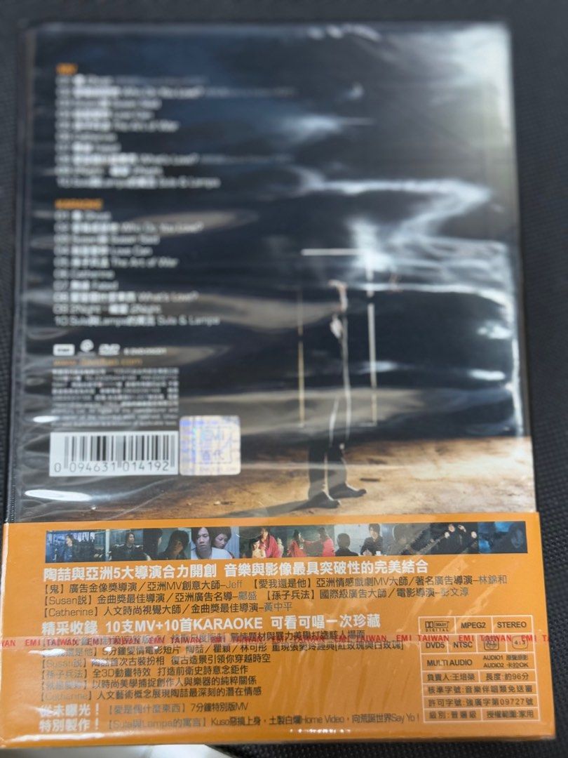 DAVID TAO THE GREAT LEAP MV SESSION 陶喆太平盛世影音旗艦版DVD 台版