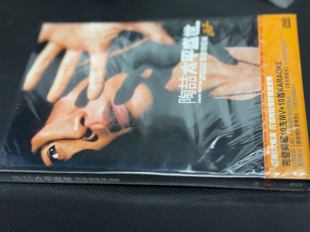 DAVID TAO THE GREAT LEAP MV SESSION 陶喆太平盛世影音旗艦版DVD 台版