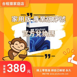 🔥【Official Version】Microsoft Windows 11 Pro Home Edition / Professional Edition | iOS Android Mac Windows All Platforms🔥64237984483203110